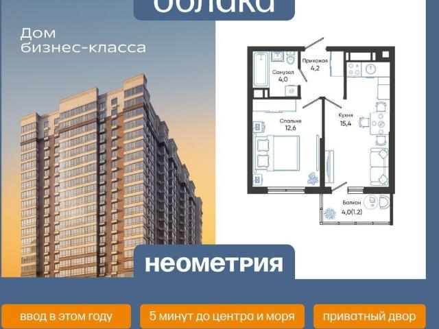 Квартира продажа в Новороссийск, Краснодарский Край