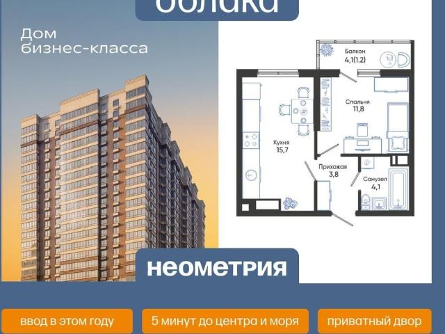 Квартира продажа в Новороссийск, Краснодарский Край