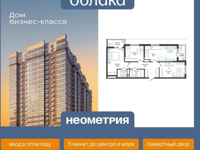 Квартира продажа в Новороссийск, Краснодарский Край