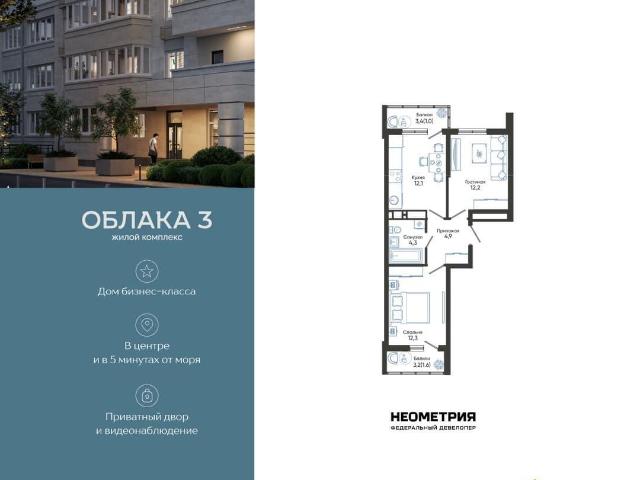 Квартира продажа в Новороссийск, Краснодарский Край