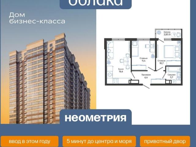 Квартира продажа в Новороссийск, Краснодарский Край