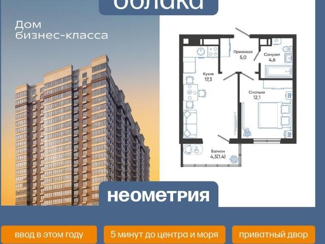 Квартира продажа в Новороссийск, Краснодарский Край
