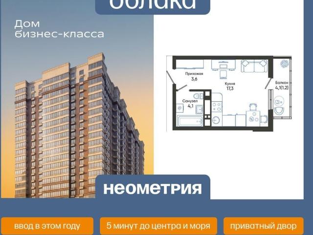 Квартира продажа в Новороссийск, Краснодарский Край