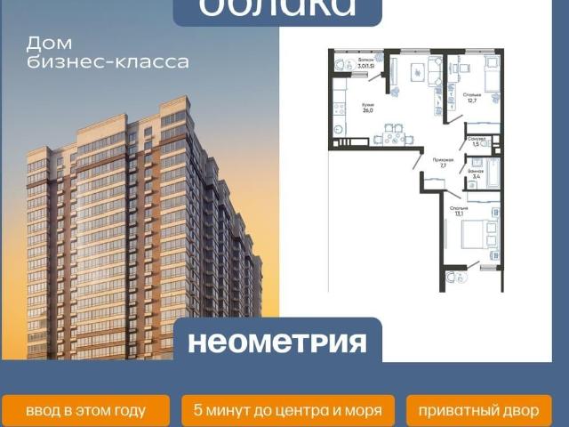 Квартира продажа в Новороссийск, Краснодарский Край