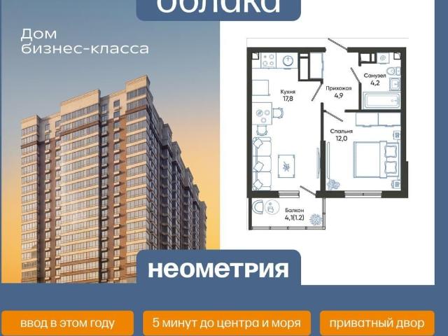 Квартира продажа в Новороссийск, Краснодарский Край