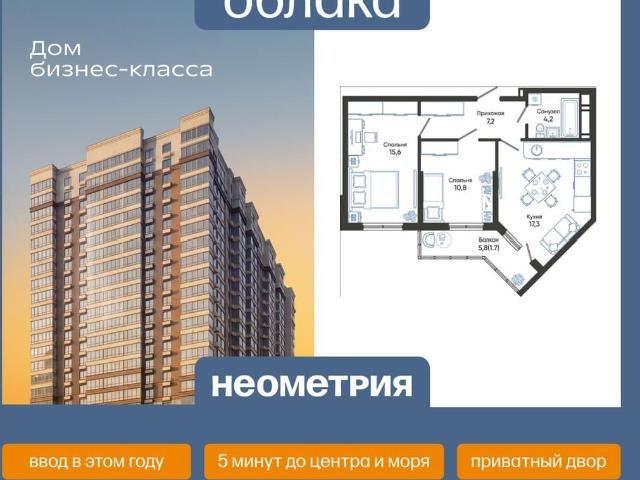 Квартира продажа в Новороссийск, Краснодарский Край