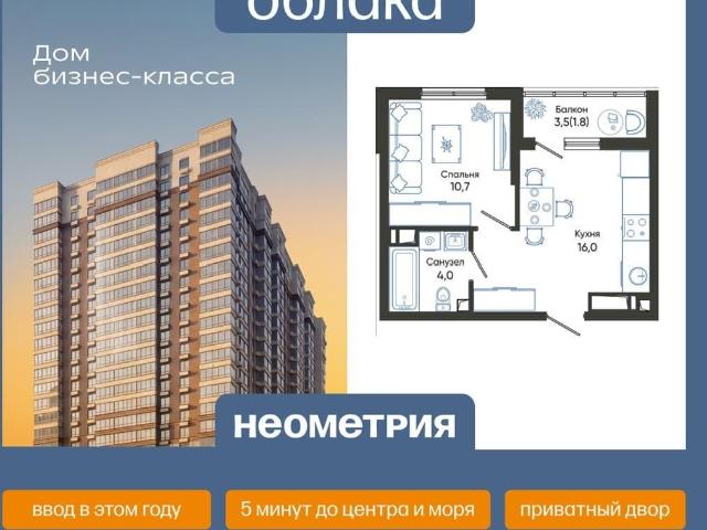 Квартира продажа в Новороссийск, Краснодарский Край