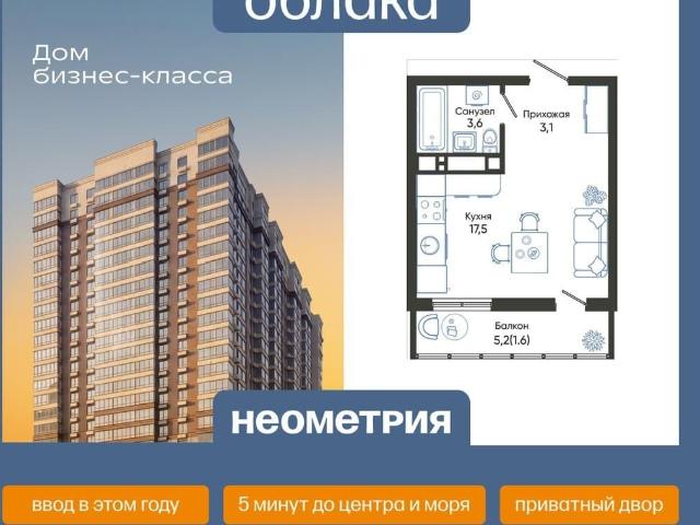 Квартира продажа в Новороссийск, Краснодарский Край
