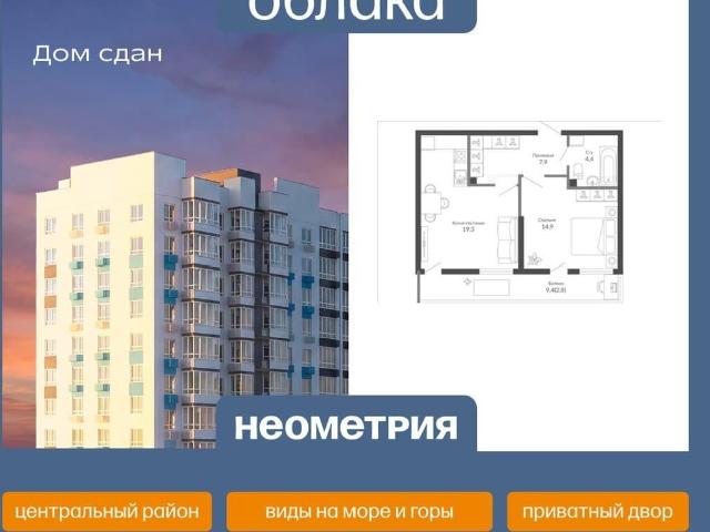 Квартира продажа в Новороссийск, Краснодарский Край