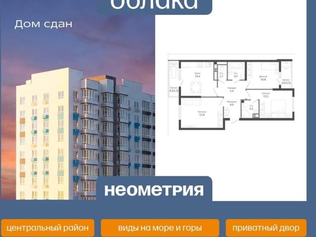 Квартира продажа в Новороссийск, Краснодарский Край