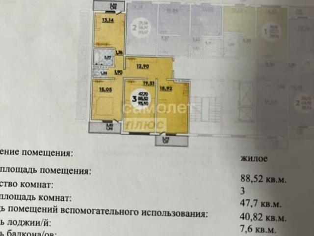 Квартира продажа в Новороссийск, Краснодарский Край