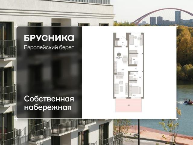 Квартира продажа в Новосибирская область