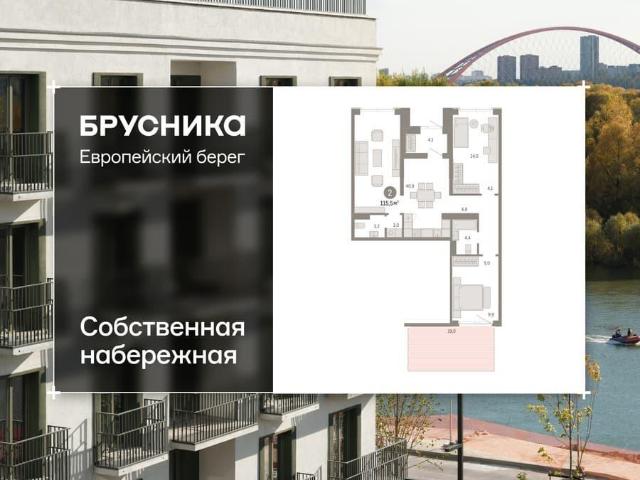 Квартира продажа в Новосибирская область