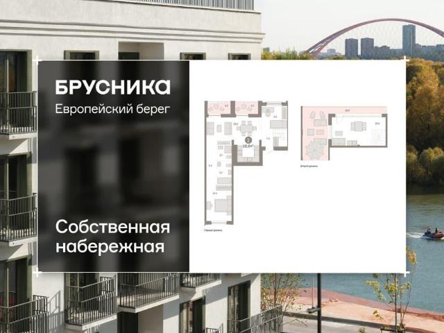 Квартира продажа в Новосибирская область