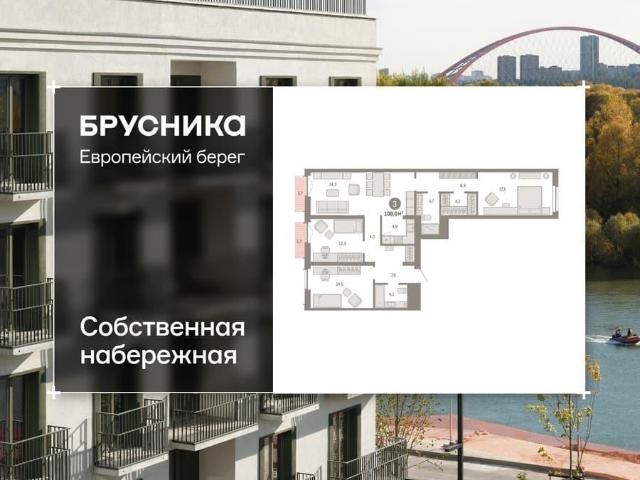Квартира продажа в Новосибирская область