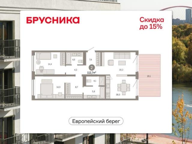 Квартира продажа в Новосибирская область