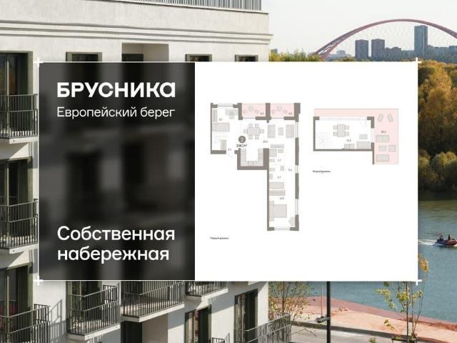 Квартира продажа в Новосибирская область