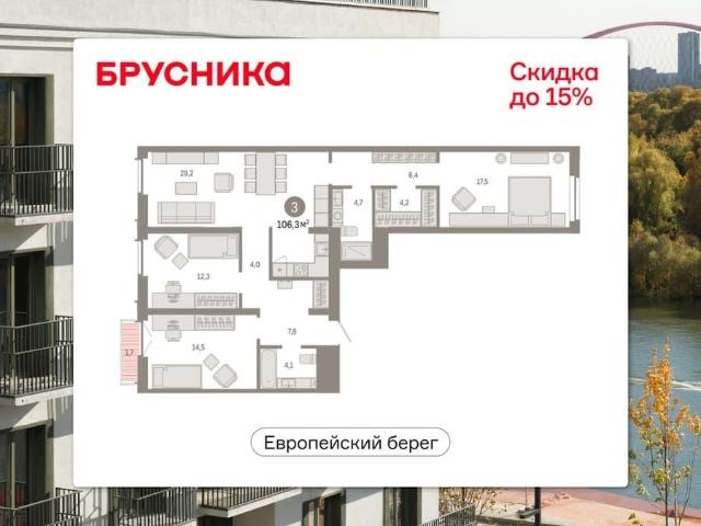 Квартира продажа в Новосибирская область