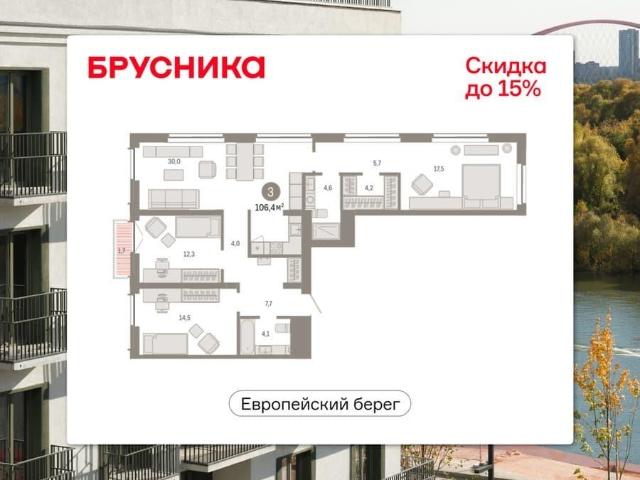 Квартира продажа в Новосибирская область