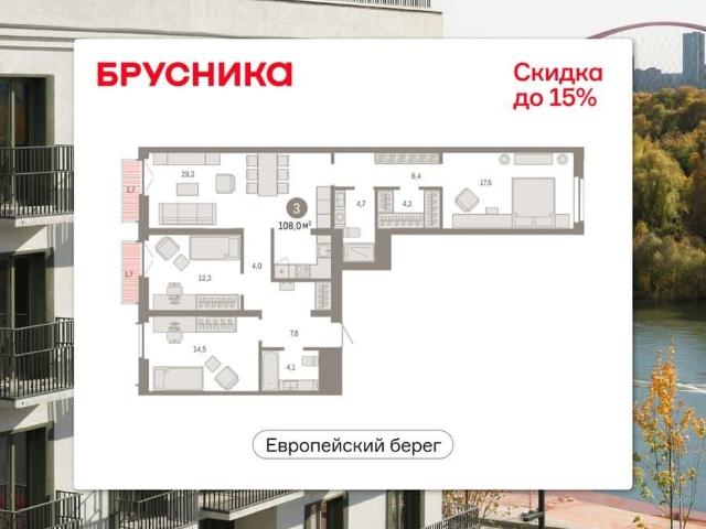 Квартира продажа в Новосибирская область