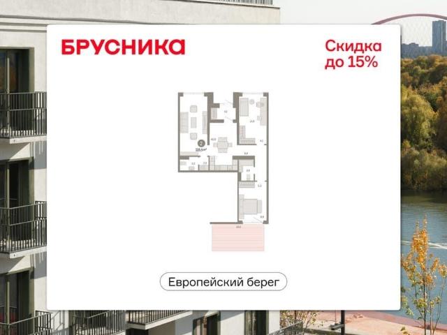 Квартира продажа в Новосибирская область