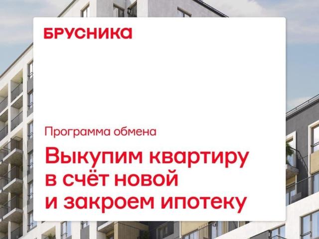 Квартира продажа в Новосибирская область