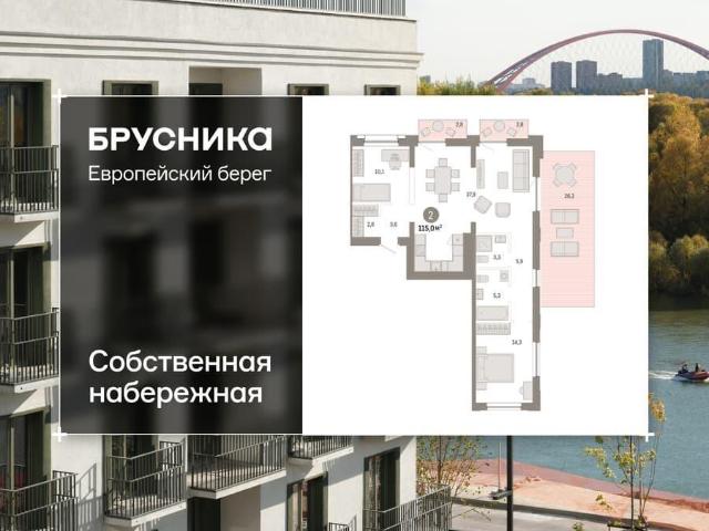 Квартира продажа в Новосибирская область