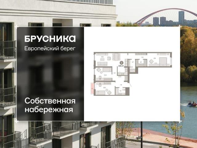 Квартира продажа в Новосибирская область