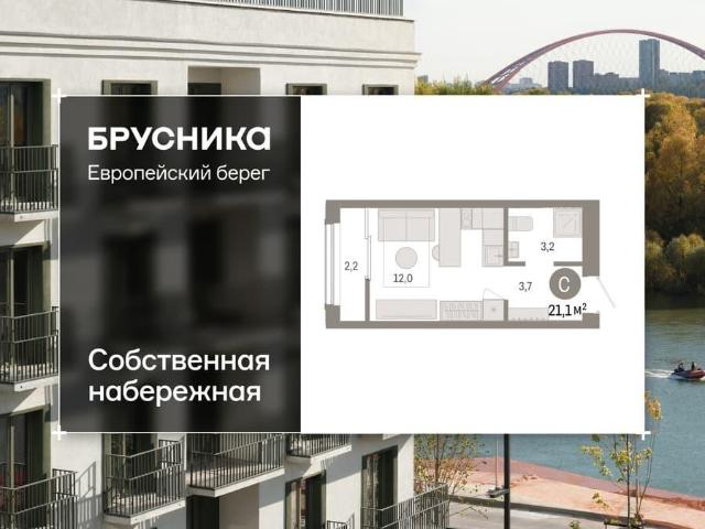 Квартира продажа в Новосибирская область