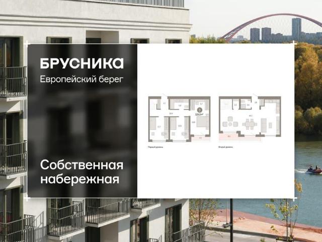 Квартира продажа в Новосибирская область