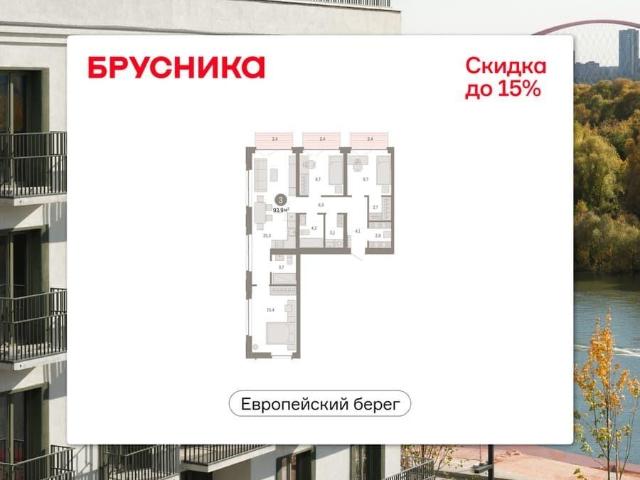 Квартира продажа в Новосибирская область