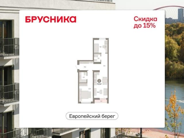 Квартира продажа в Новосибирская область