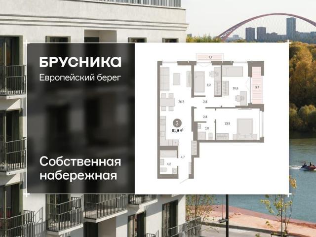 Квартира продажа в Новосибирская область