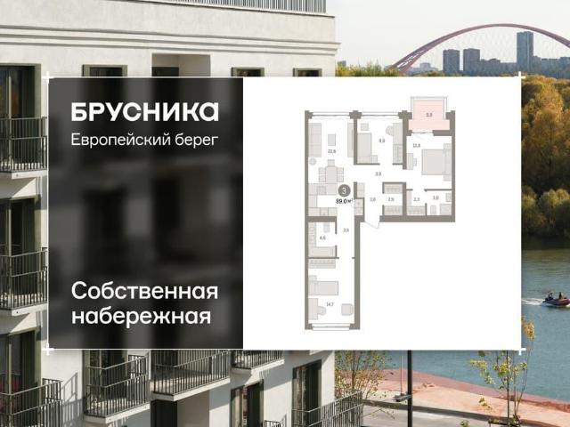 Квартира продажа в Новосибирская область