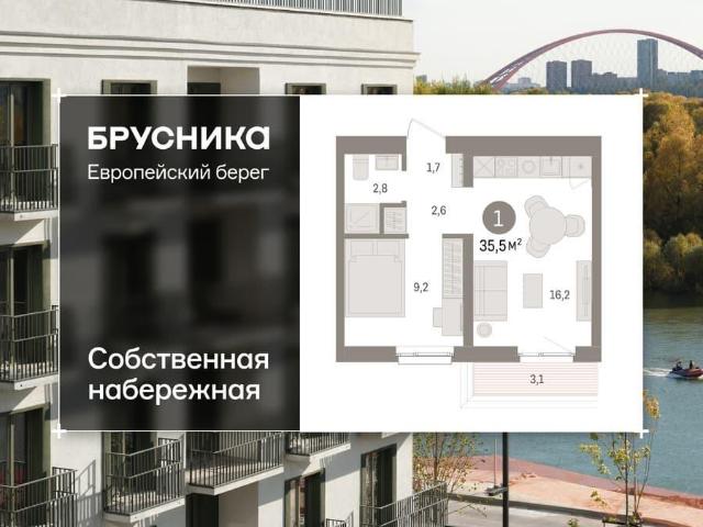 Квартира продажа в Новосибирская область
