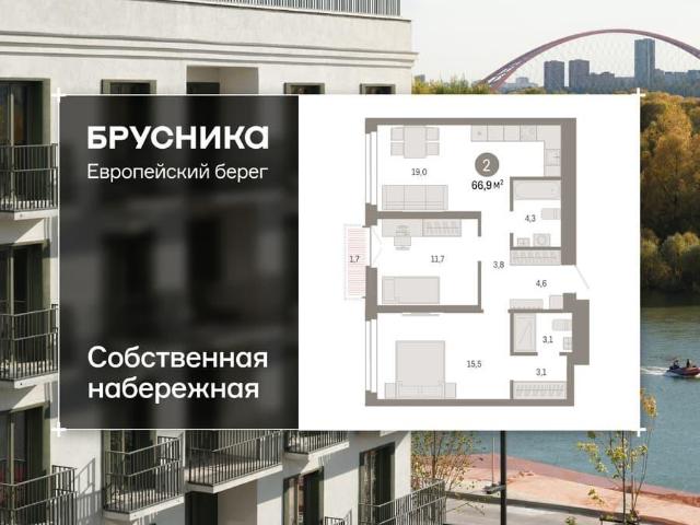Квартира продажа в Новосибирская область