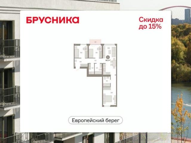 Квартира продажа в Новосибирская область