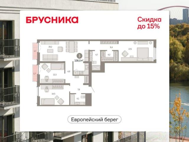 Квартира продажа в Новосибирская область