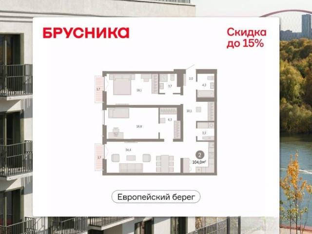 Квартира продажа в Новосибирская область