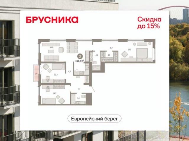 Квартира продажа в Новосибирская область