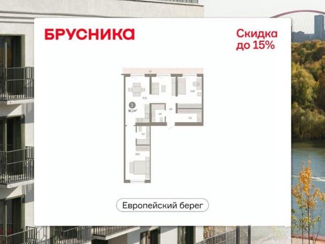 Квартира продажа в Новосибирская область