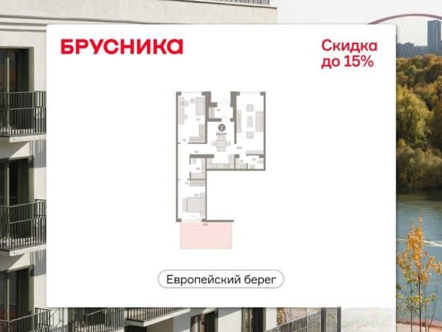 Квартира продажа в Новосибирская область