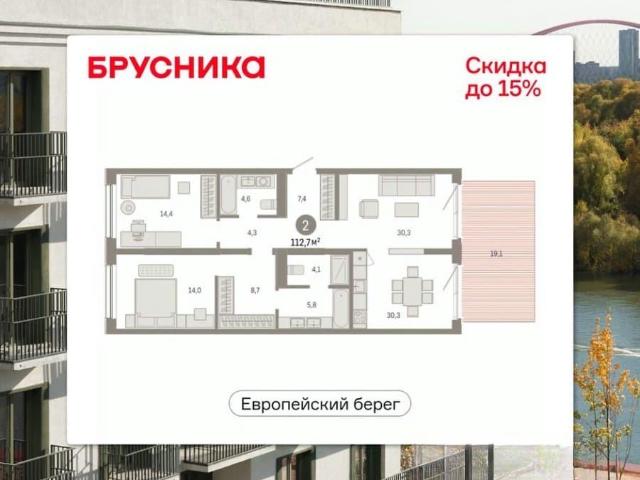 Квартира продажа в Новосибирская область