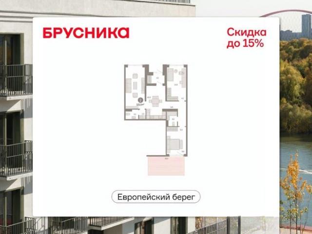 Квартира продажа в Новосибирская область