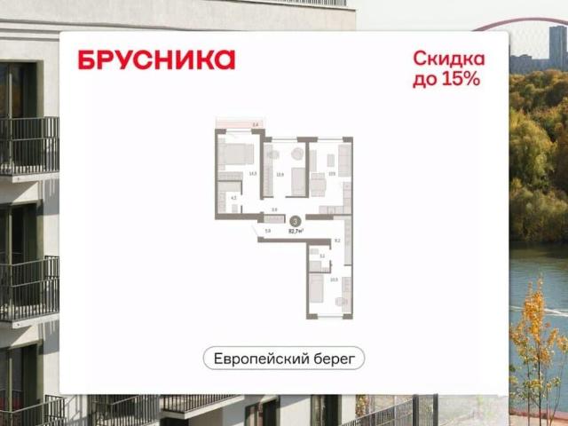 Квартира продажа в Новосибирская область