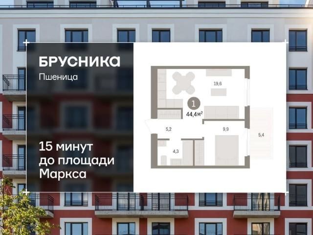 Квартира продажа в Новосибирская область