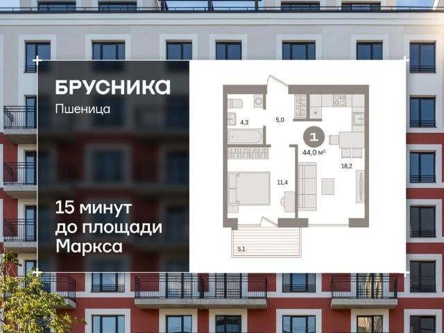 Квартира продажа в Новосибирская область