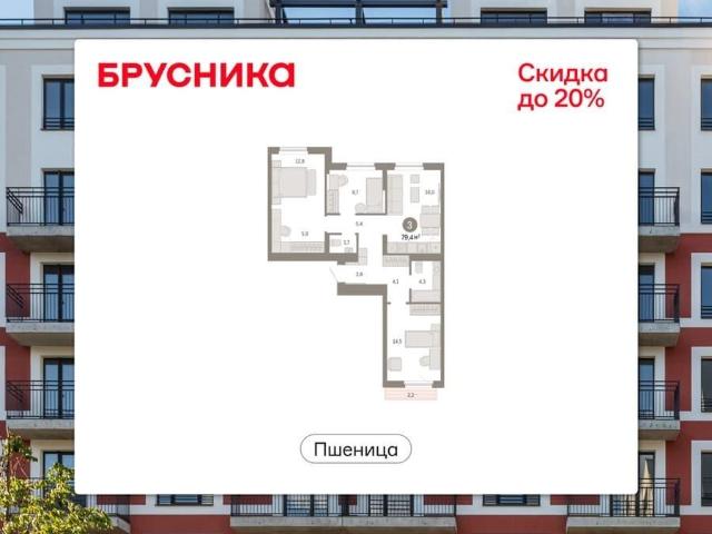 Квартира продажа в Краснообск, Новосибирская область
