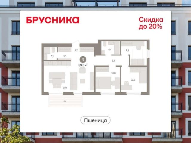 Квартира продажа в Новосибирская область