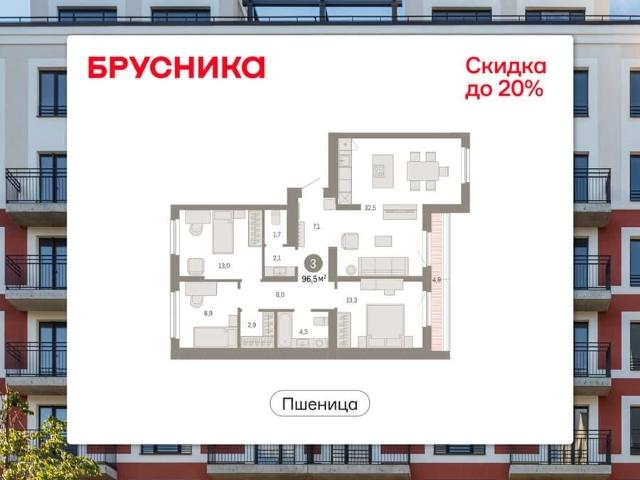 Квартира продажа в Краснообск, Новосибирская область